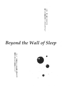 Beyond the wall of sleep page 1